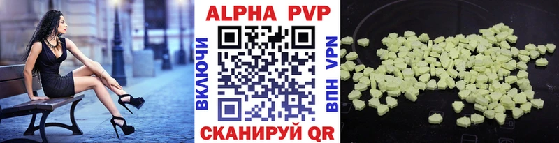 А ПВП кристаллы Белинский