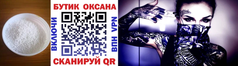 Бутират оксана  что такое   omg рабочий сайт  Белинский 