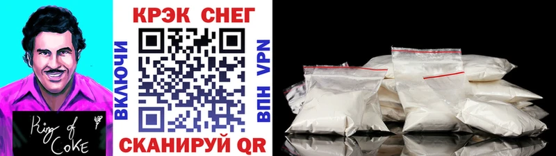 Cocaine FishScale  маркетплейс клад  Белинский 