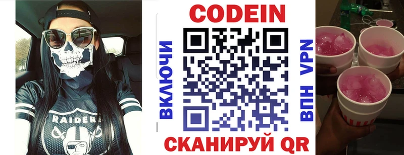 omg ТОР  Белинский  Кодеиновый сироп Lean напиток Lean (лин)  закладки 