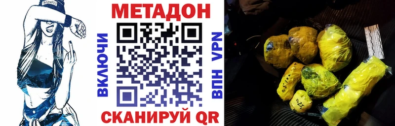 Метадон methadone  Белинский 