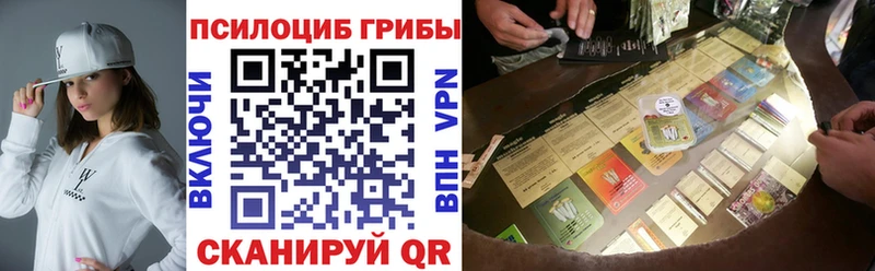 Псилоцибиновые грибы Magic Shrooms  Белинский 